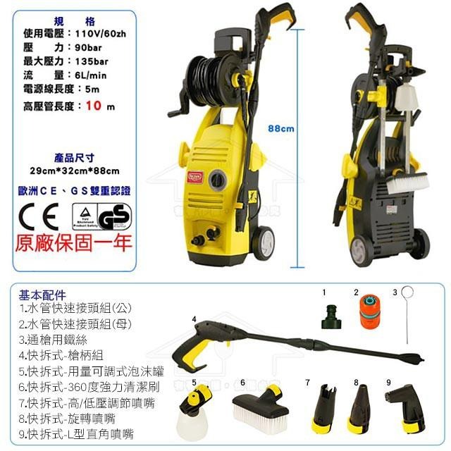 Reaim 萊姆 高壓清洗機 HPi-1800【限時加送清洗機三配件組】洗車機/清潔機沖洗機/美容打蠟-細節圖4