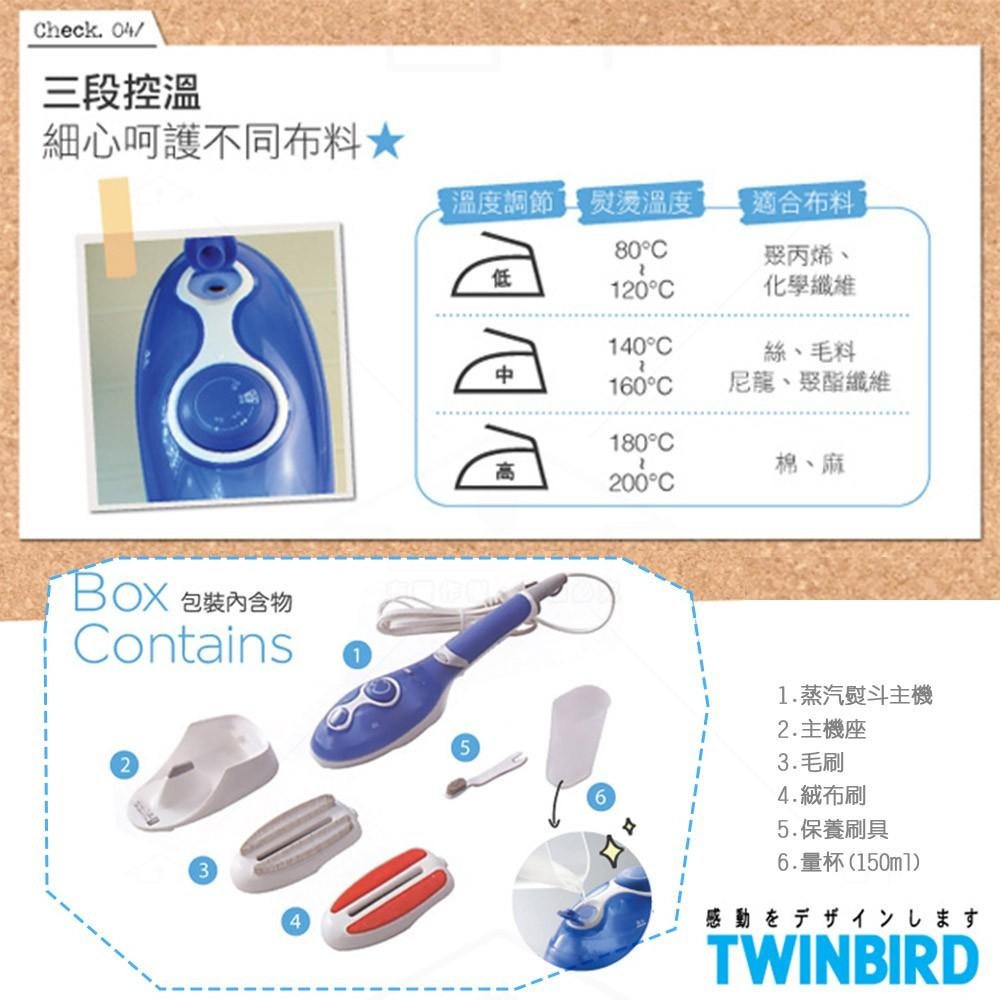 日本TWINBIRD雙鳥 SA-4084TW / SA4084 粉色 藍色 手持式蒸氣熨斗 / 掛燙機-細節圖5