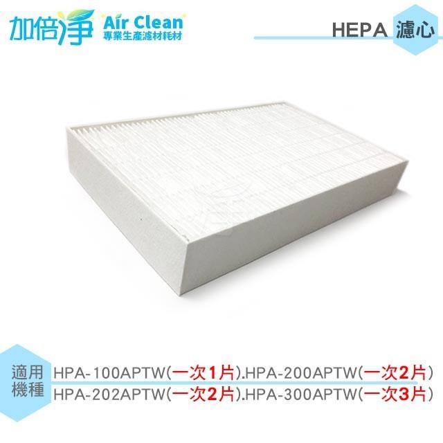 【加倍淨】HEPA濾心耗材組 適用HPA-200APTW HPA200 HPA-202 空氣清淨機 規格同HRF-R1-細節圖2