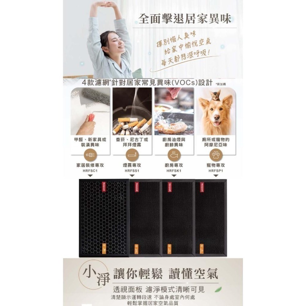 福利品Honeywell 抗敏空氣清淨機 HPA-5350WTW HPA-5350WTWV1 小淨 5350 原廠公司貨-細節圖8