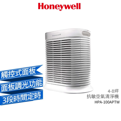 Honeywell 抗敏空氣清淨機 HPA-100APTW HPA100APTW 100 原廠公司貨