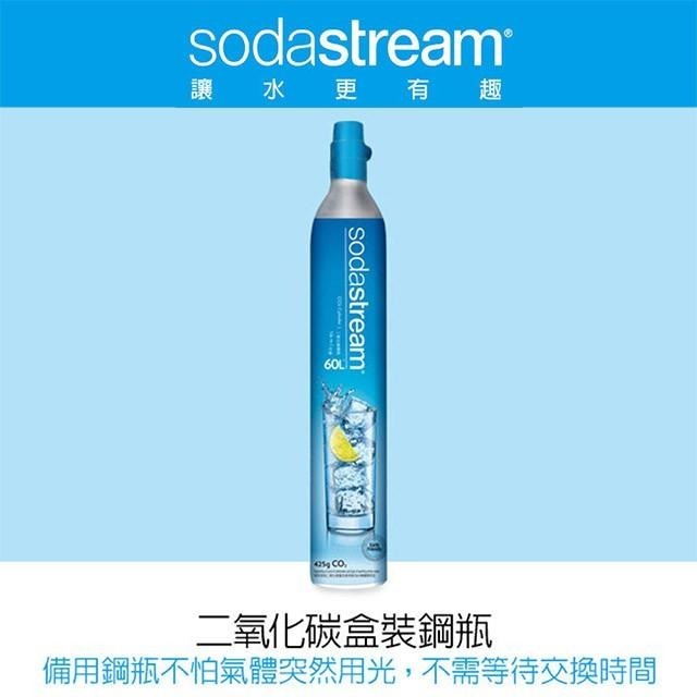 Sodastream 氣泡水機專用 二氧化碳盒裝鋼瓶425g 旋轉鋼瓶 / 快扣鋼瓶 舊換新 補充鋼瓶換購站 恆隆行特約-細節圖2