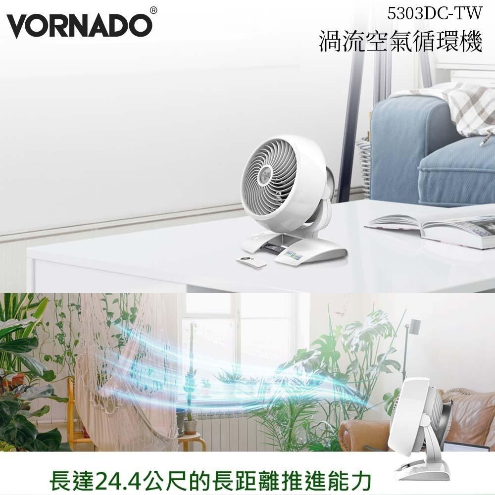 美國 VORNADO沃拿多 5-8坪DC直流渦流空氣循環機 白色 5303DC-TW-細節圖3