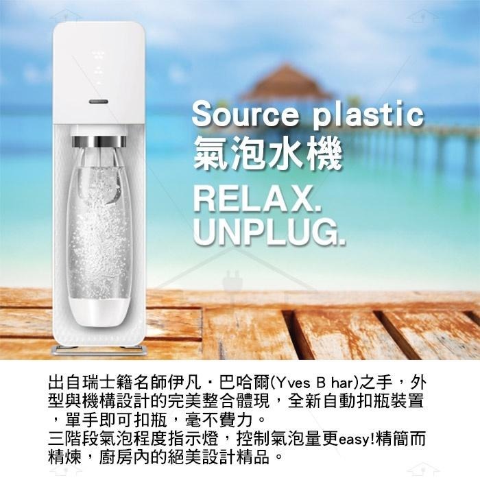 Sodastream SOURCE plastic 氣泡水機 白/黑/紅 三色可選 原廠公司貨保固2年-細節圖3