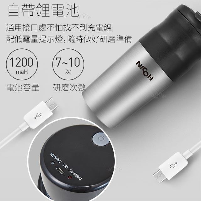 送實用杯刷【日本 NICOH】 USB電動研磨手沖行動咖啡機 NK-350-細節圖7