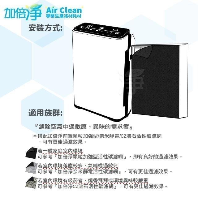 【加倍淨】濾心+蜂巢式顆粒狀活性碳濾網 適用Honeywell 空氣清淨機HPA-710WTW HEPA-細節圖7