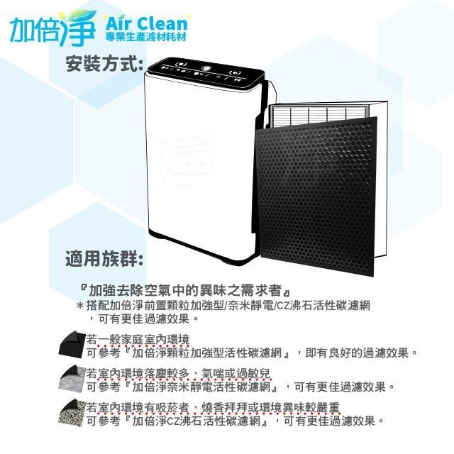 【加倍淨】蜂巢式顆粒狀活性碳濾網 適用 Honeywell HPA-710WTW 空氣清淨機 規格同HRF-L710-細節圖4