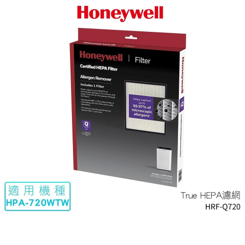 Honeywell HRF-Q720 原廠 True HEPA濾網 適用HPA-720WTW空氣清淨機 送1片活性碳濾網