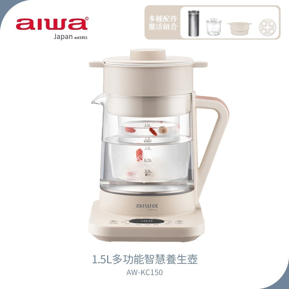 【AIWA 愛華】1.5L 多功能養生壺 AW-KC150 米白/沐青 快煮壺 蒸籠 燉盅 煮茶器 美食鍋 泡茶壺-規格圖1