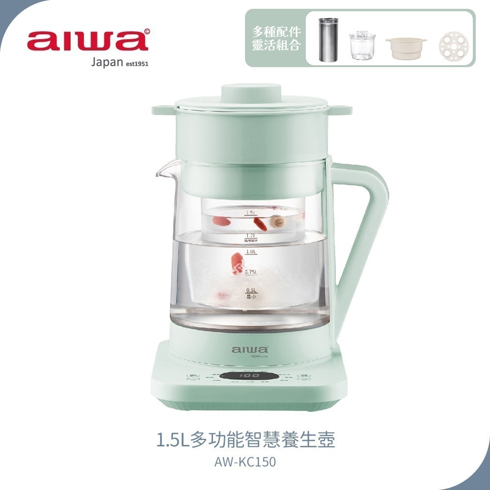 【AIWA 愛華】1.5L 多功能養生壺 AW-KC150 米白/沐青 快煮壺 蒸籠 燉盅 煮茶器 美食鍋 泡茶壺-規格圖1