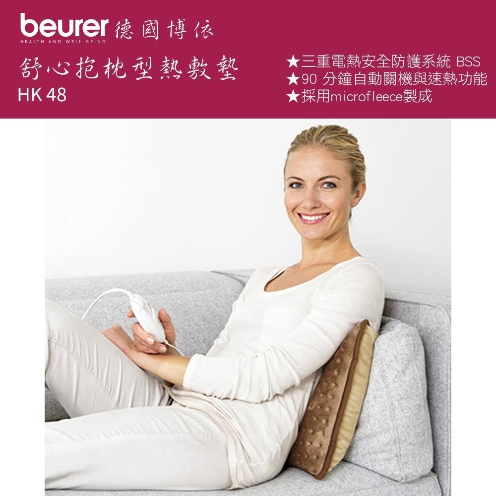 送洗衣袋【德國博依 beurer】 熱敷墊-舒心抱枕型 HK 48 HK48 HK-48 原廠三年保固-細節圖2