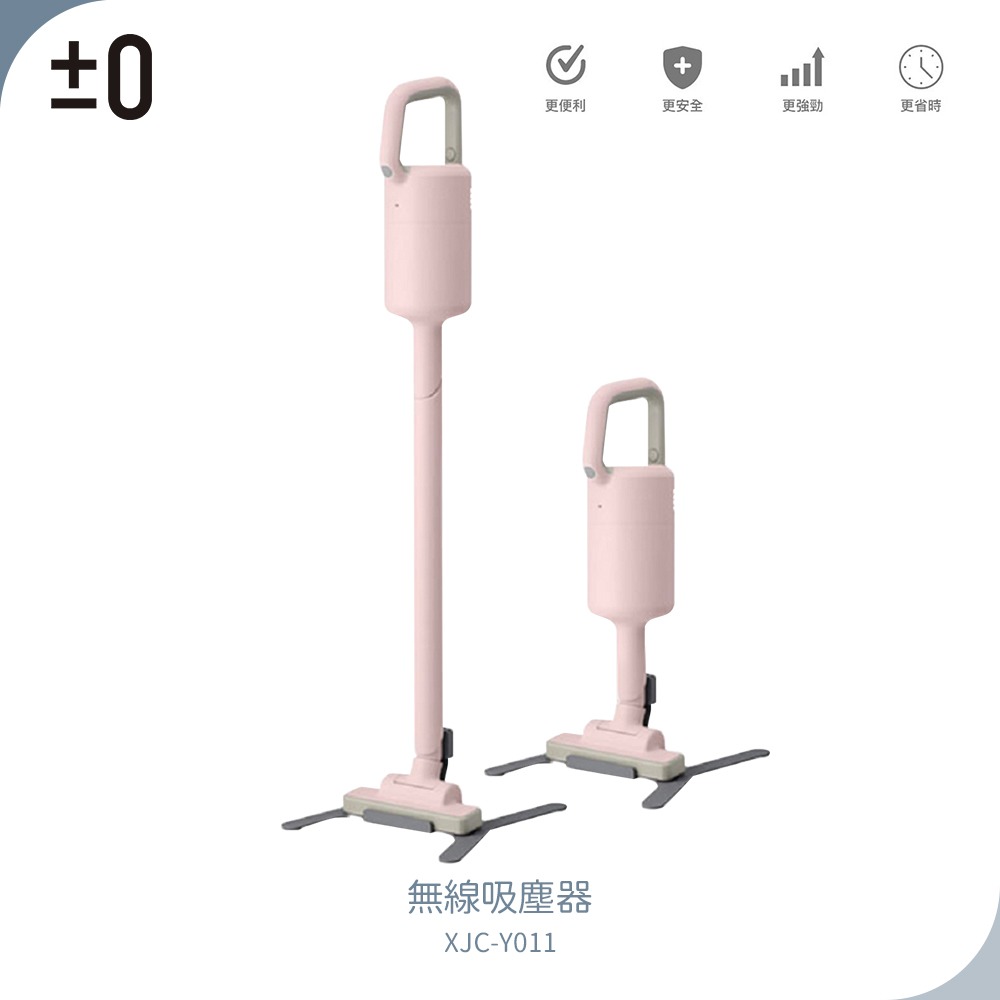 【±0 正負零】無線吸塵器 XJC-Y011 粉/綠 手持吸塵器｜輕巧｜無線吸塵器-規格圖1