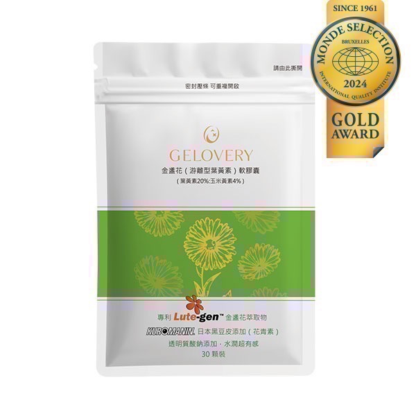 ❤️‍🔥可用卷❤️‍🔥平價葉黃素/高階金盞花葉黃素膠囊『 單包 30顆 』（全素）-規格圖1