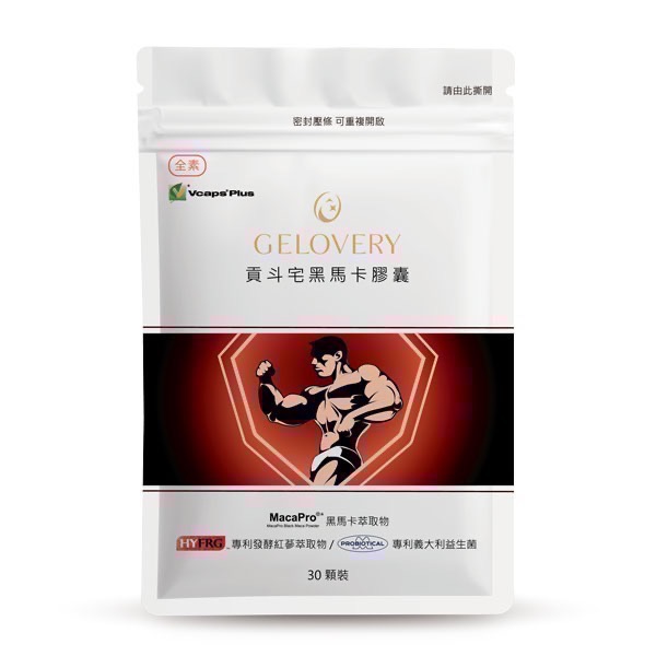 ❤️‍🔥可用卷❤️‍貢斗宅黑瑪卡膠囊『 單包 30顆 』(全素)/頂太瘋精胺酸沖泡粉包 10包/盒（奶素）-規格圖1