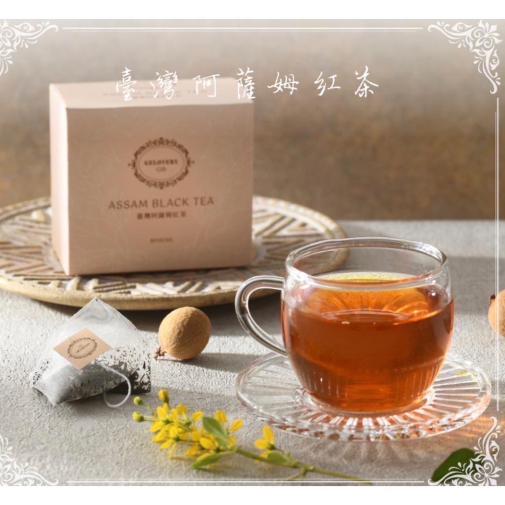 ❤️‍🔥可用卷❤️‍🔥臺灣紅玉紅茶『 單盒8入 』/臺灣阿薩姆紅茶『 單盒8入 』-規格圖1