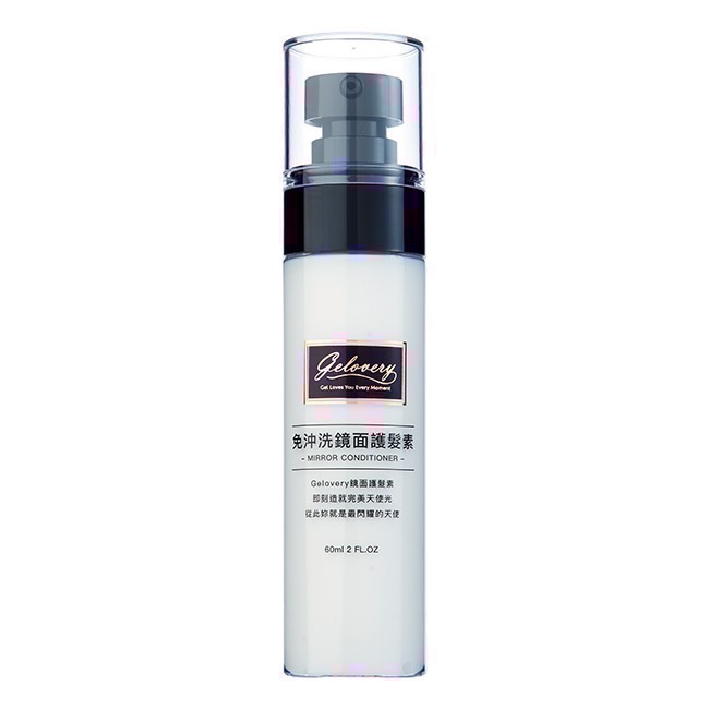 免沖洗鏡面 護髮素 60ml 小蒼蘭