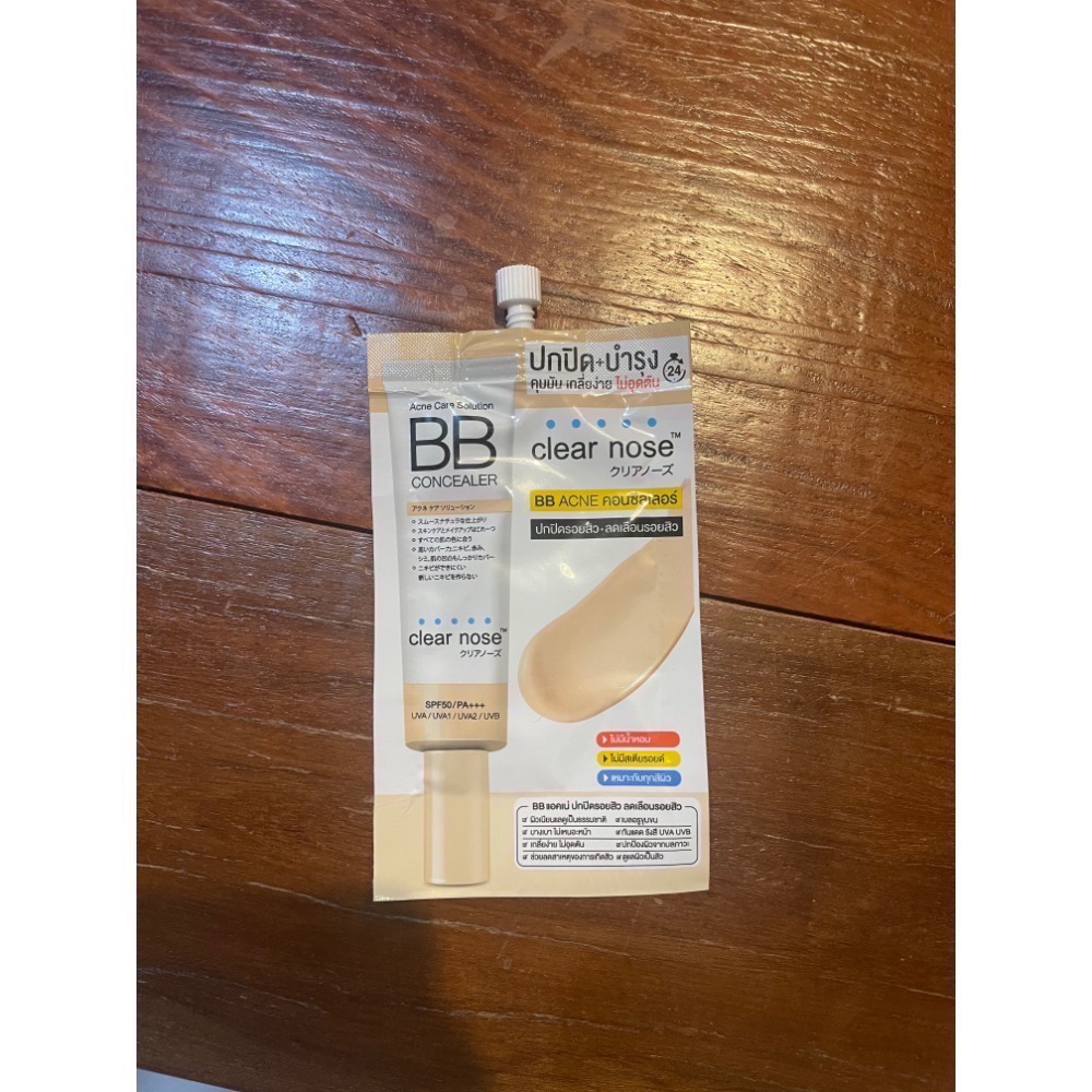 B.B遮瑕乳
