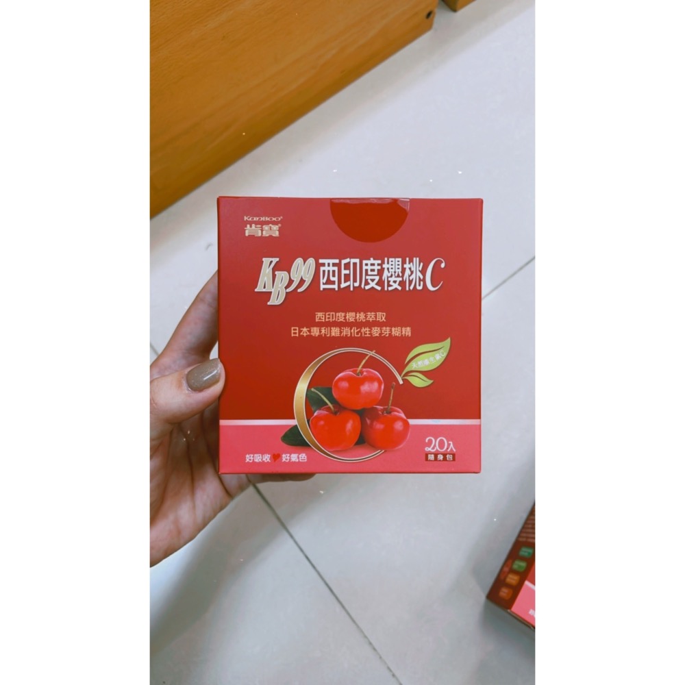 【JIEssss】團購限量100盒!!! KB99西印度櫻桃C🍒-細節圖3