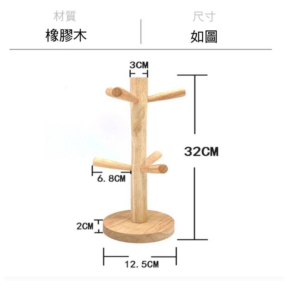 馬克杯架 實木掛架 咖啡杯架 玻璃杯架 水杯架 雜貨 置物架 杯架 木頭杯架 廚房收納架 置物架-細節圖2