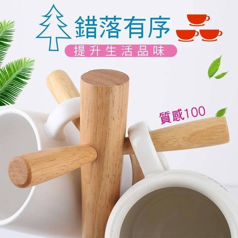 馬克杯架 實木掛架 咖啡杯架 玻璃杯架 水杯架 雜貨 置物架 杯架 木頭杯架 廚房收納架 置物架-細節圖7