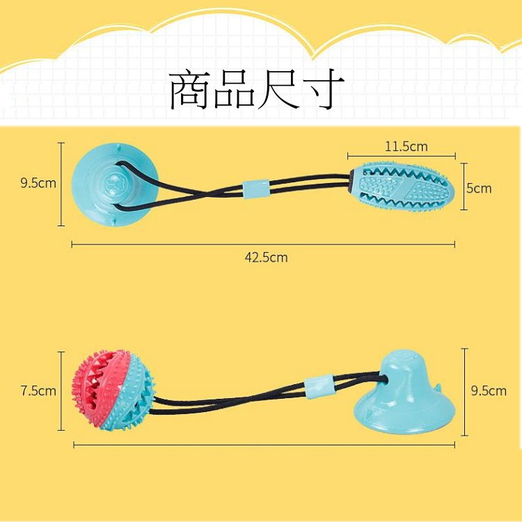 拔河健身吸盤球 TPR玩具球 磨牙啃咬吸盤 寵物耐咬玩具吸盤球 潔牙 寵物玩具 安全無毒玩具-細節圖2