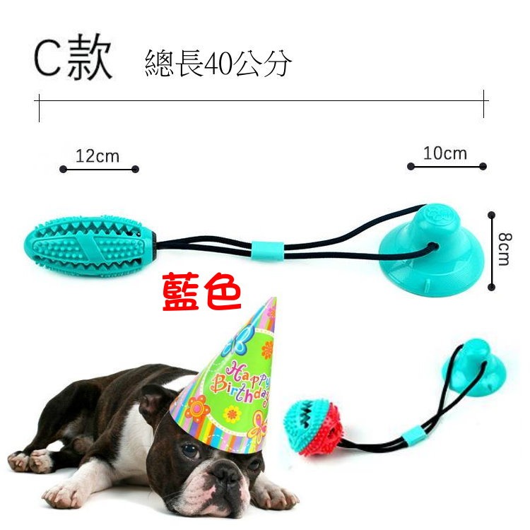 拔河健身吸盤球 TPR玩具球 磨牙啃咬吸盤 寵物耐咬玩具吸盤球 潔牙 寵物玩具 安全無毒玩具-細節圖4