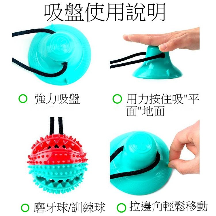 拔河健身吸盤球 TPR玩具球 磨牙啃咬吸盤 寵物耐咬玩具吸盤球 潔牙 寵物玩具 安全無毒玩具-細節圖6