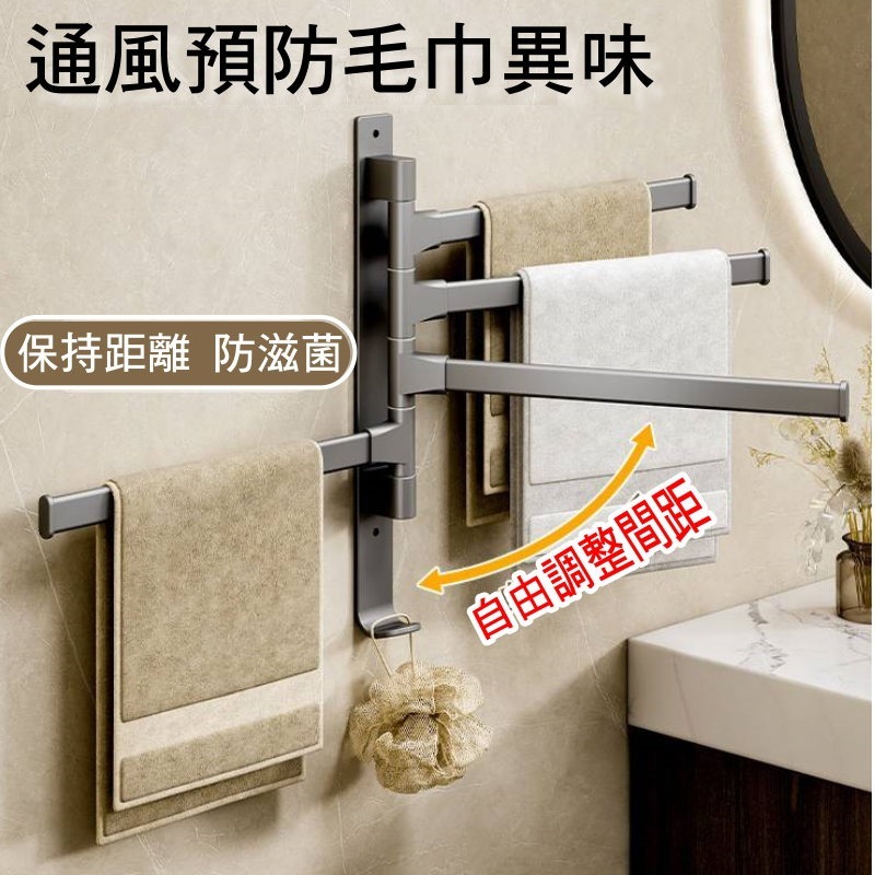 ✅️買就送壓縮毛巾✅️免打孔太空鋁毛巾架 旋轉毛巾架 抹布架 晾曬架 無痕貼毛巾架廚房收納 抹布置物架 衛浴置物架-細節圖2