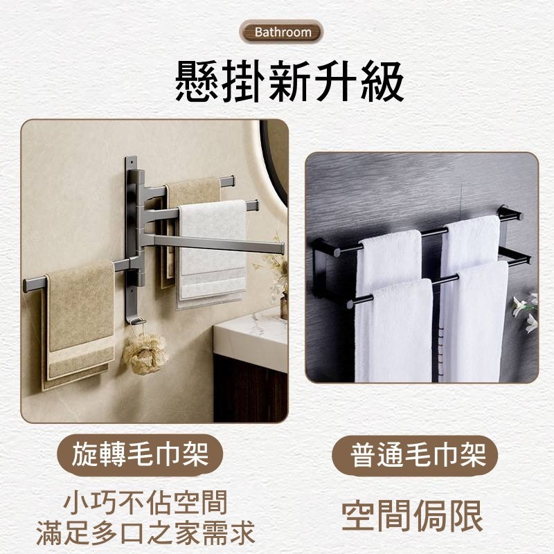 ✅️買就送壓縮毛巾✅️免打孔太空鋁毛巾架 旋轉毛巾架 抹布架 晾曬架 無痕貼毛巾架廚房收納 抹布置物架 衛浴置物架-細節圖3