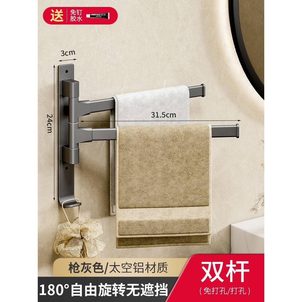 ✅️買就送壓縮毛巾✅️免打孔太空鋁毛巾架 旋轉毛巾架 抹布架 晾曬架 無痕貼毛巾架廚房收納 抹布置物架 衛浴置物架-細節圖8