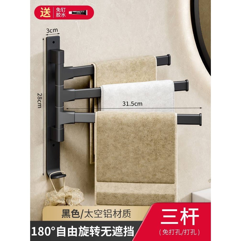 ✅️買就送壓縮毛巾✅️免打孔太空鋁毛巾架 旋轉毛巾架 抹布架 晾曬架 無痕貼毛巾架廚房收納 抹布置物架 衛浴置物架-細節圖9