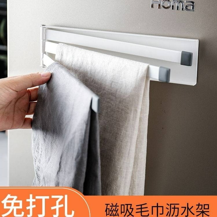 磁吸式抹布掛架 三桿毛巾架 折疊毛巾架 磁鐵抹布架 冰箱磁吸抹布架 抹布掛架 毛巾置物架 磁吸-細節圖9