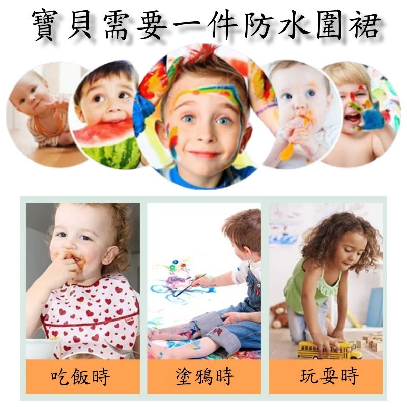 兒童圍兜兜 防水 吃飯圍裙 防水畫畫衣 寶寶 畫畫罩衣 嬰兒 小孩 無袖圍裙-細節圖3