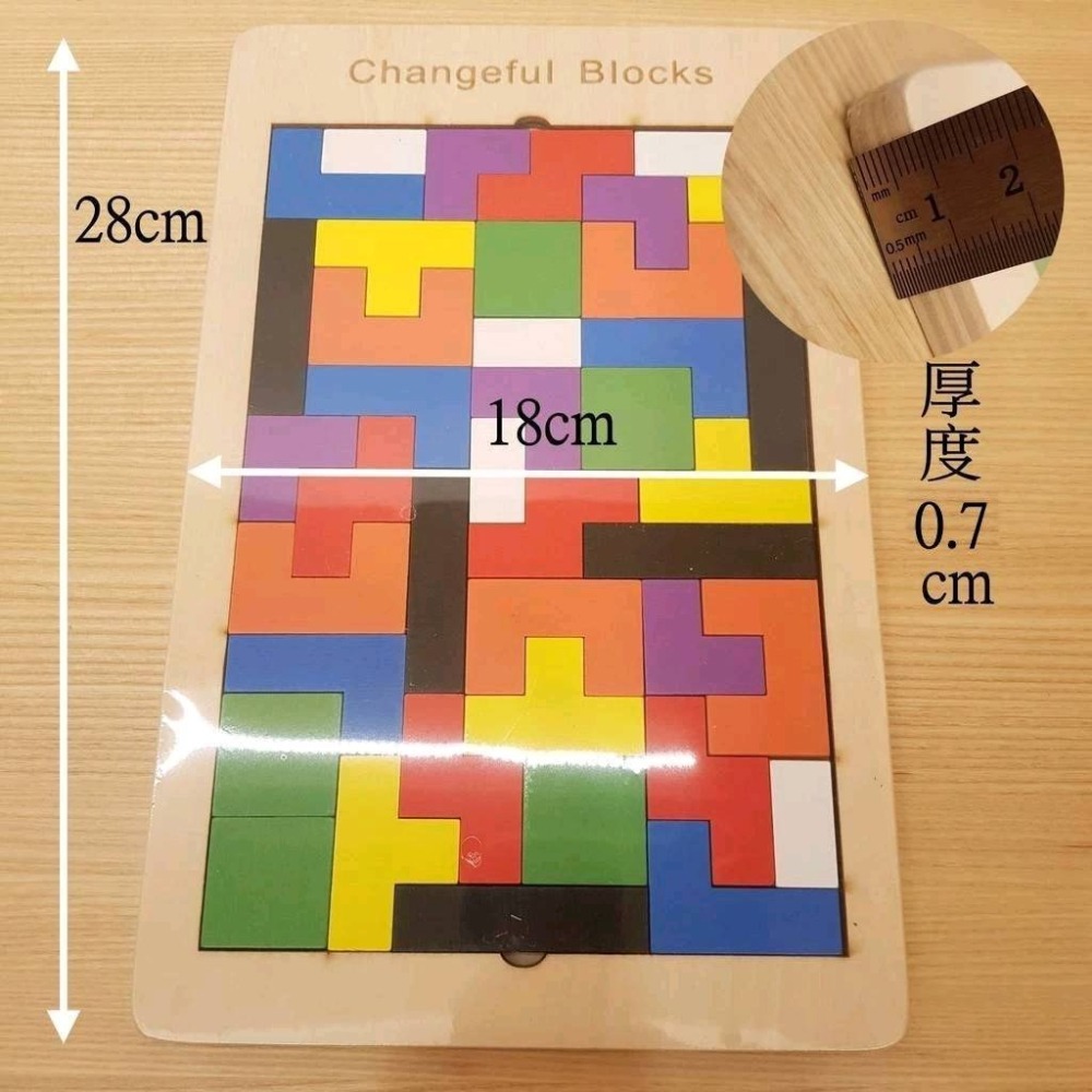 🎁出清價🎁智力 拼圖 彩色積木玩具 兒童玩具 木質 益智  網路熱銷-細節圖2