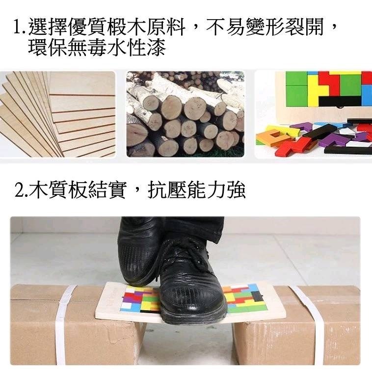 🎁出清價🎁智力 拼圖 彩色積木玩具 兒童玩具 木質 益智  網路熱銷-細節圖3