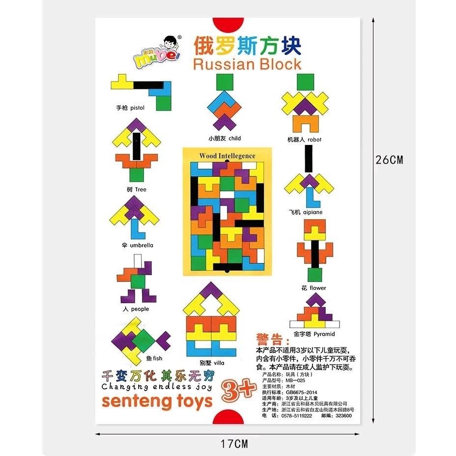 🎁出清價🎁智力 拼圖 彩色積木玩具 兒童玩具 木質 益智  網路熱銷-細節圖7