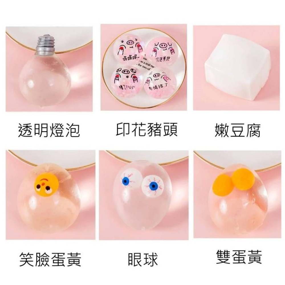 捏捏樂 雙蛋黃 出氣包  QQ蛋 療癒玩具 整人玩具 交換禮物 療癒小物-細節圖2