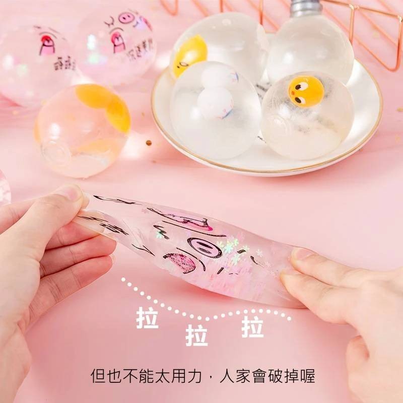 捏捏樂 雙蛋黃 出氣包  QQ蛋 療癒玩具 整人玩具 交換禮物 療癒小物-細節圖4