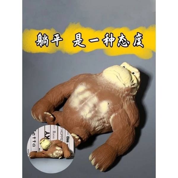 🧨出清價🧨發洩猩猩 拉拉猩猩  捏捏樂 紓壓 解壓 猩猩 捏捏樂 整人玩具-細節圖4