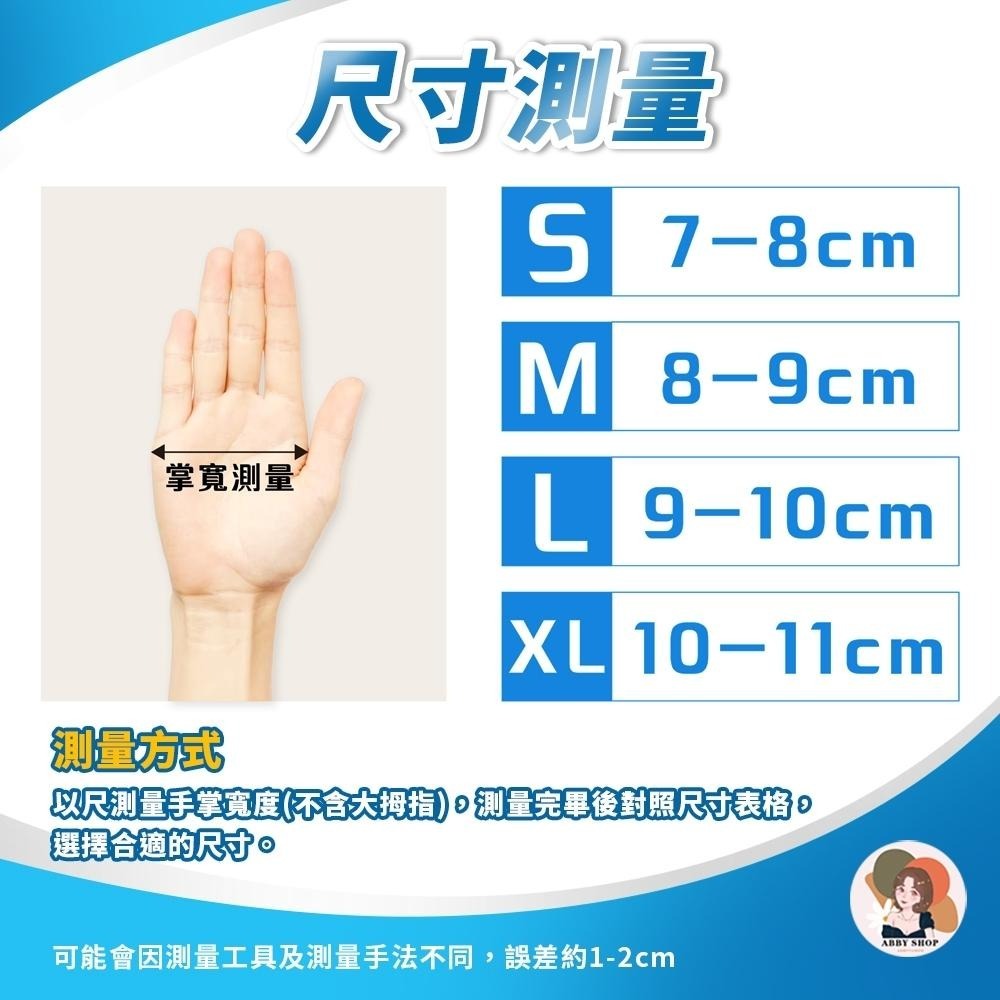 艾比百貨》淨新科技 NBR無粉手套 PVC無粉手套 一次性手套 NBR手套 PVC手套 廚房手套 塑膠手套 無粉手套-細節圖4