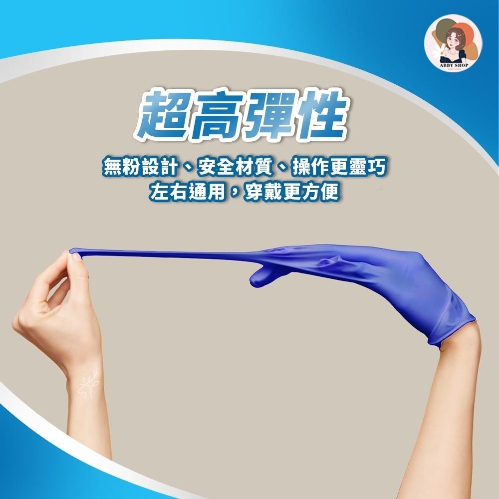 艾比百貨》淨新科技 NBR無粉手套 PVC無粉手套 一次性手套 NBR手套 PVC手套 廚房手套 塑膠手套 無粉手套-細節圖8