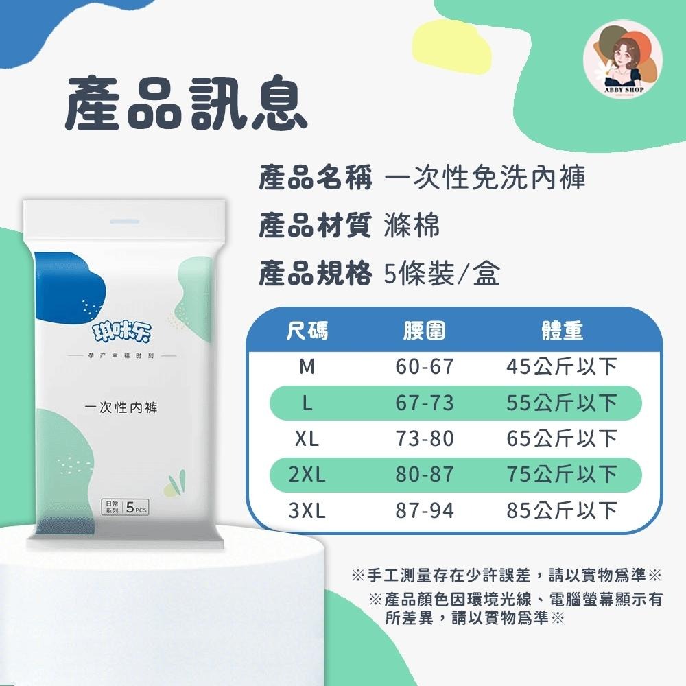 艾比百貨》純棉免洗內褲 一次性內褲 拋棄式內褲 產婦免洗內褲 純棉內褲 免洗內褲 孕婦內褲 免洗褲 紙內褲 生理褲 內褲-細節圖4