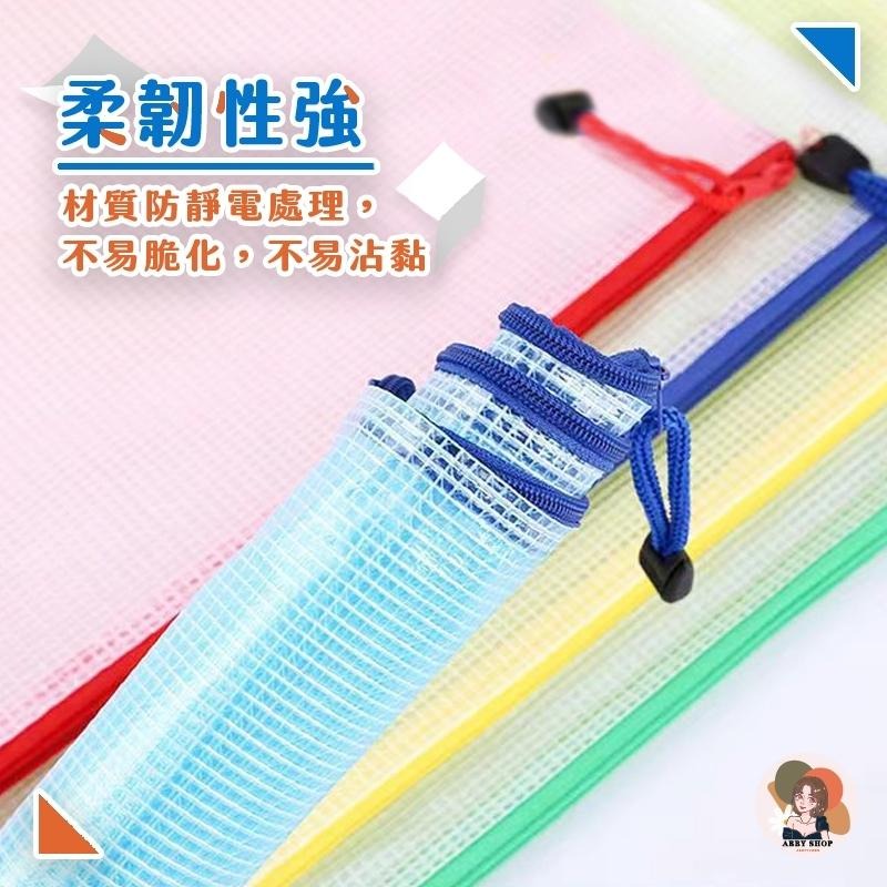 艾比百貨》網格拉鏈文件袋 防水袋 網格拉鏈袋 網格拉鍊袋 文件收納袋 拉鏈袋 拉鍊袋 資料袋 文件袋 收納袋 票據袋-細節圖3