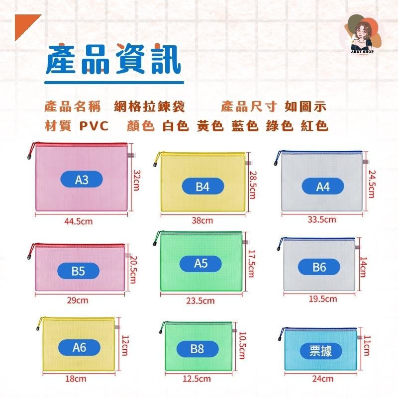 艾比百貨》網格拉鏈文件袋 防水袋 網格拉鏈袋 網格拉鍊袋 文件收納袋 拉鏈袋 拉鍊袋 資料袋 文件袋 收納袋 票據袋-細節圖4