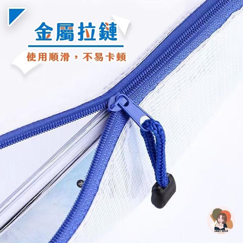 艾比百貨》網格拉鏈文件袋 防水袋 網格拉鏈袋 網格拉鍊袋 文件收納袋 拉鏈袋 拉鍊袋 資料袋 文件袋 收納袋 票據袋-細節圖5