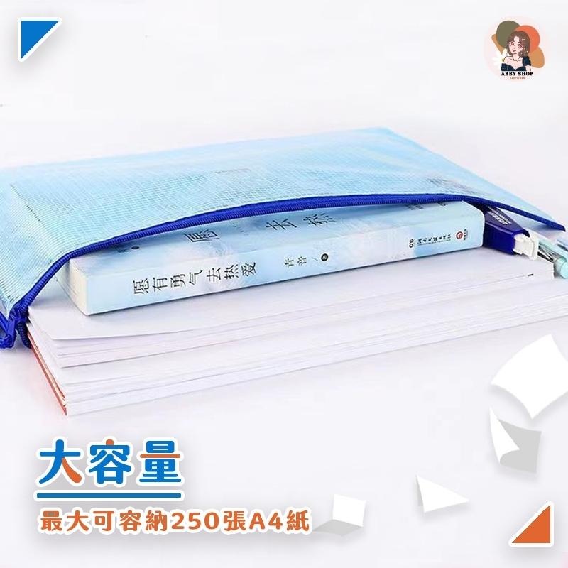 艾比百貨》網格拉鏈文件袋 防水袋 網格拉鏈袋 網格拉鍊袋 文件收納袋 拉鏈袋 拉鍊袋 資料袋 文件袋 收納袋 票據袋-細節圖7