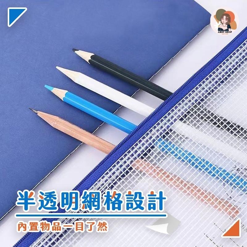 艾比百貨》網格拉鏈文件袋 防水袋 網格拉鏈袋 網格拉鍊袋 文件收納袋 拉鏈袋 拉鍊袋 資料袋 文件袋 收納袋 票據袋-細節圖8