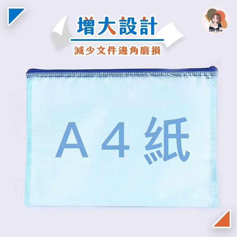 艾比百貨》網格拉鏈文件袋 防水袋 網格拉鏈袋 網格拉鍊袋 文件收納袋 拉鏈袋 拉鍊袋 資料袋 文件袋 收納袋 票據袋-細節圖9
