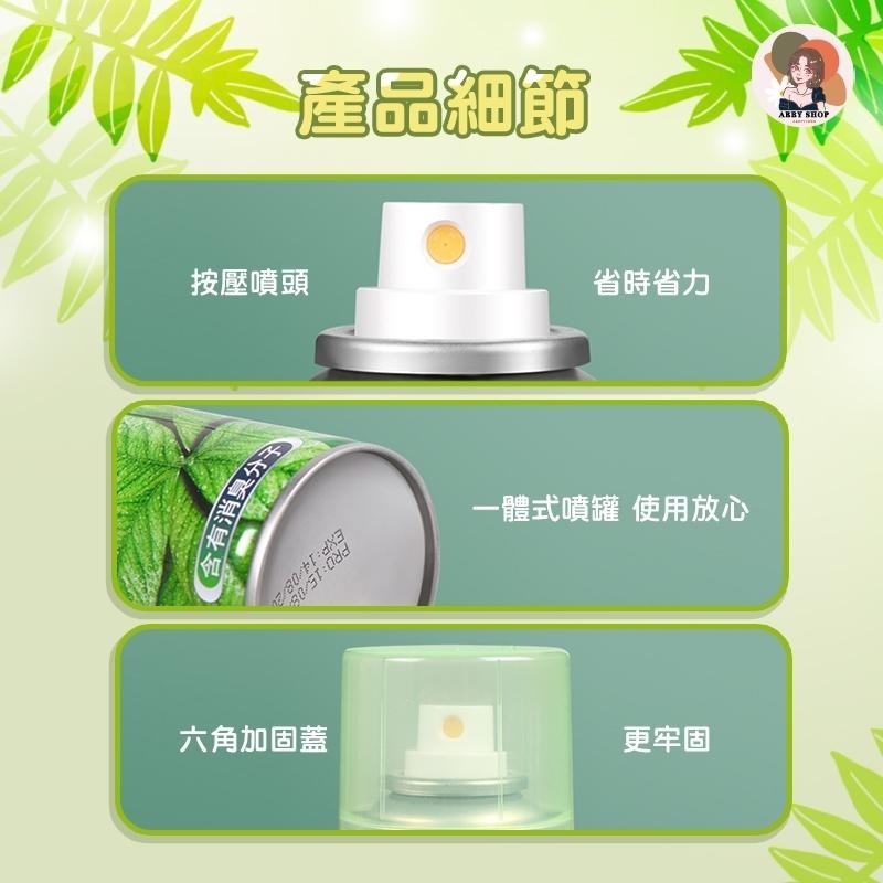 艾比百貨》空氣清新劑 芳香消臭劑 芳香噴霧罐 芳香噴霧劑 消臭噴霧 空氣清淨 芳香劑 香氛劑 消臭劑 除臭劑 噴霧器-細節圖6