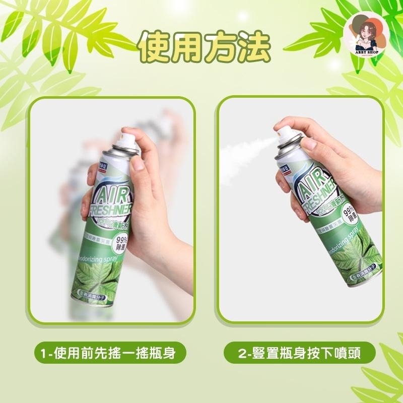 艾比百貨》空氣清新劑 芳香消臭劑 芳香噴霧罐 芳香噴霧劑 消臭噴霧 空氣清淨 芳香劑 香氛劑 消臭劑 除臭劑 噴霧器-細節圖7